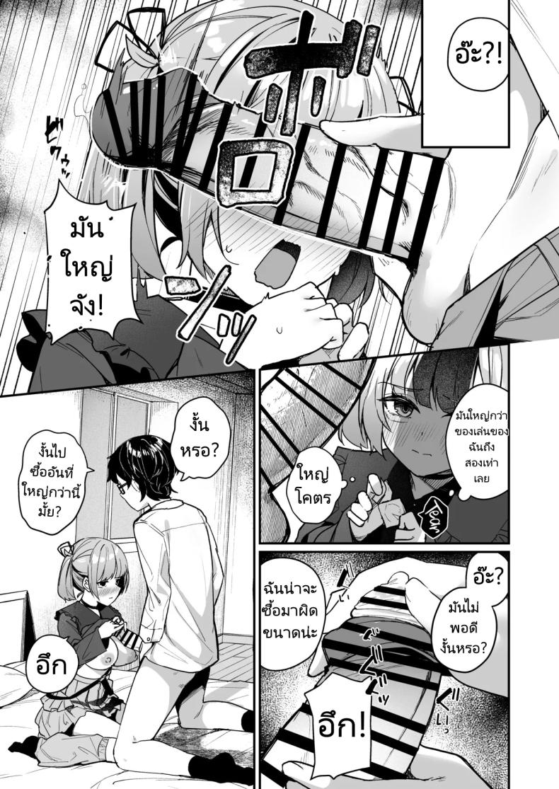 รุ่นน้องในตอนนั้นโตขึ้นเยอะเลย ภาพ 17