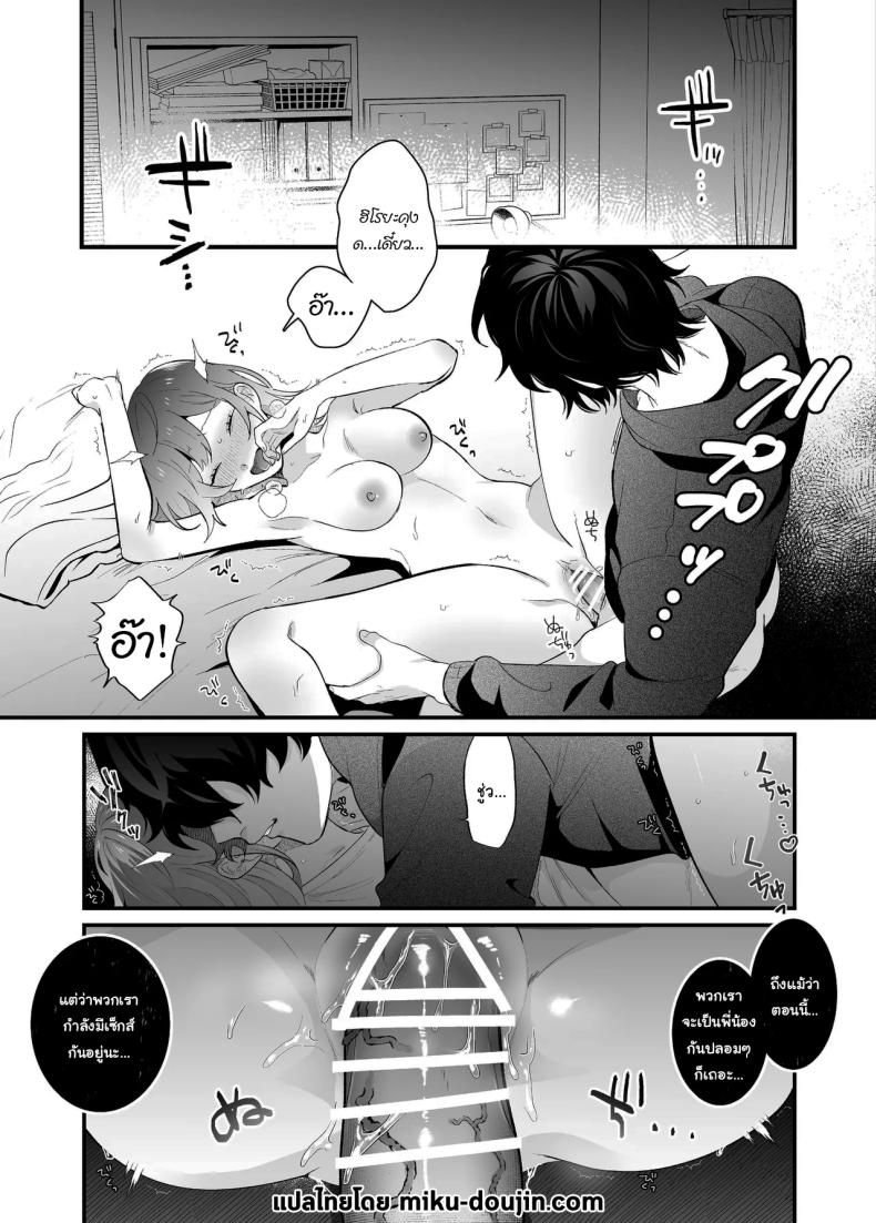 ค่ำคืนเร้าอารมณ์ ภาพ 1