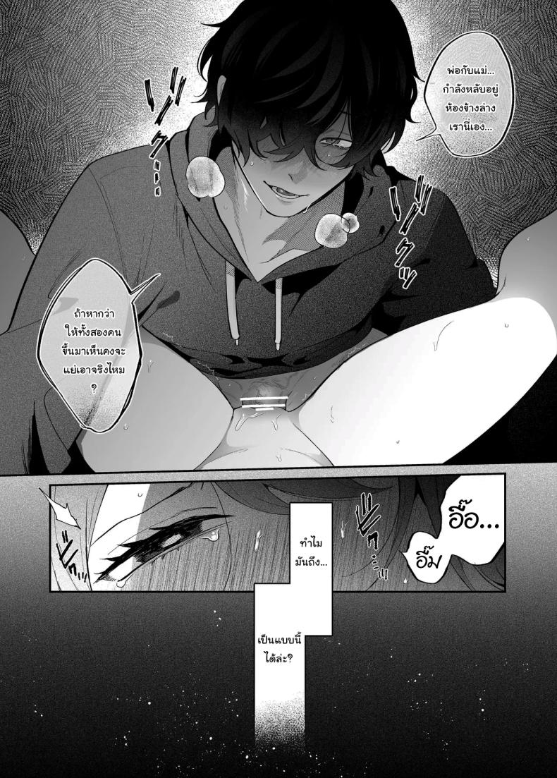 ค่ำคืนเร้าอารมณ์ ภาพ 2