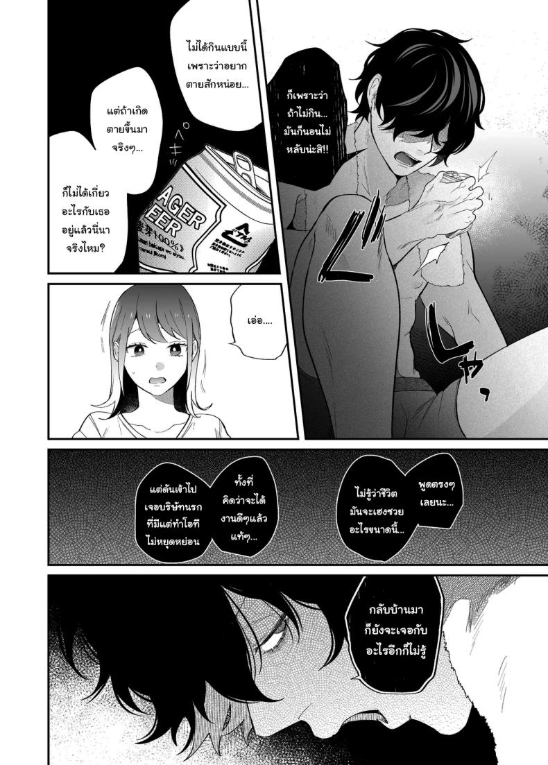 ค่ำคืนเร้าอารมณ์ ภาพ 4