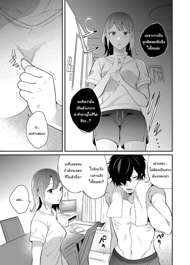 ค่ำคืนเร้าอารมณ์ ภาพ 5