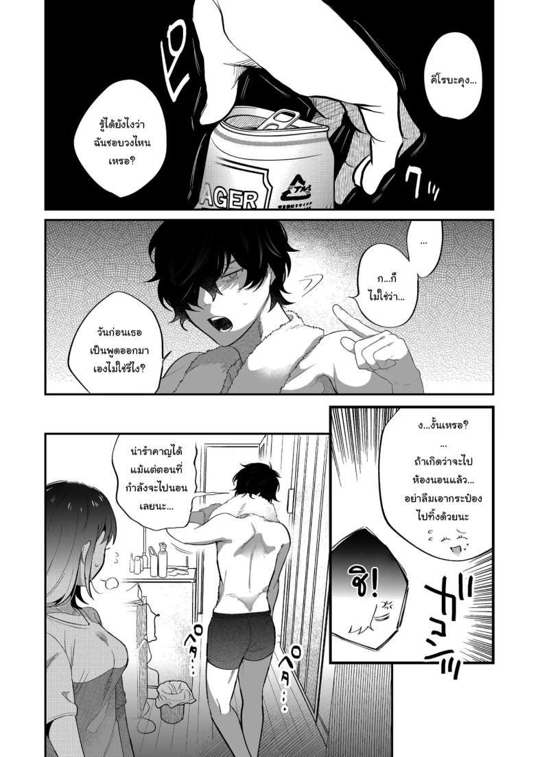 ค่ำคืนเร้าอารมณ์ ภาพ 6