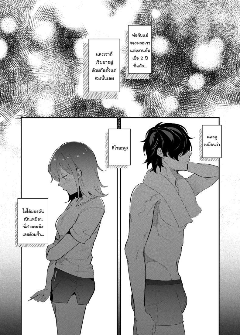 ค่ำคืนเร้าอารมณ์ ภาพ 7