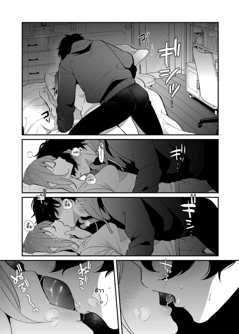 ค่ำคืนเร้าอารมณ์ ภาพ 9