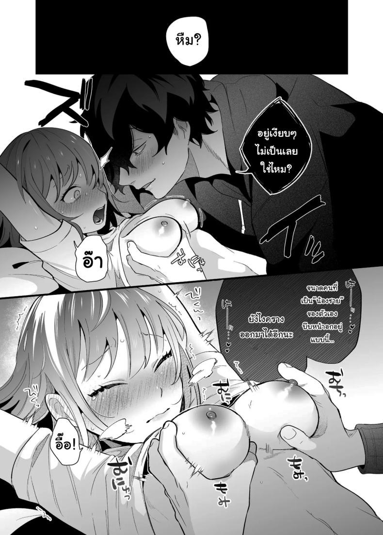 ค่ำคืนเร้าอารมณ์ ภาพ 12