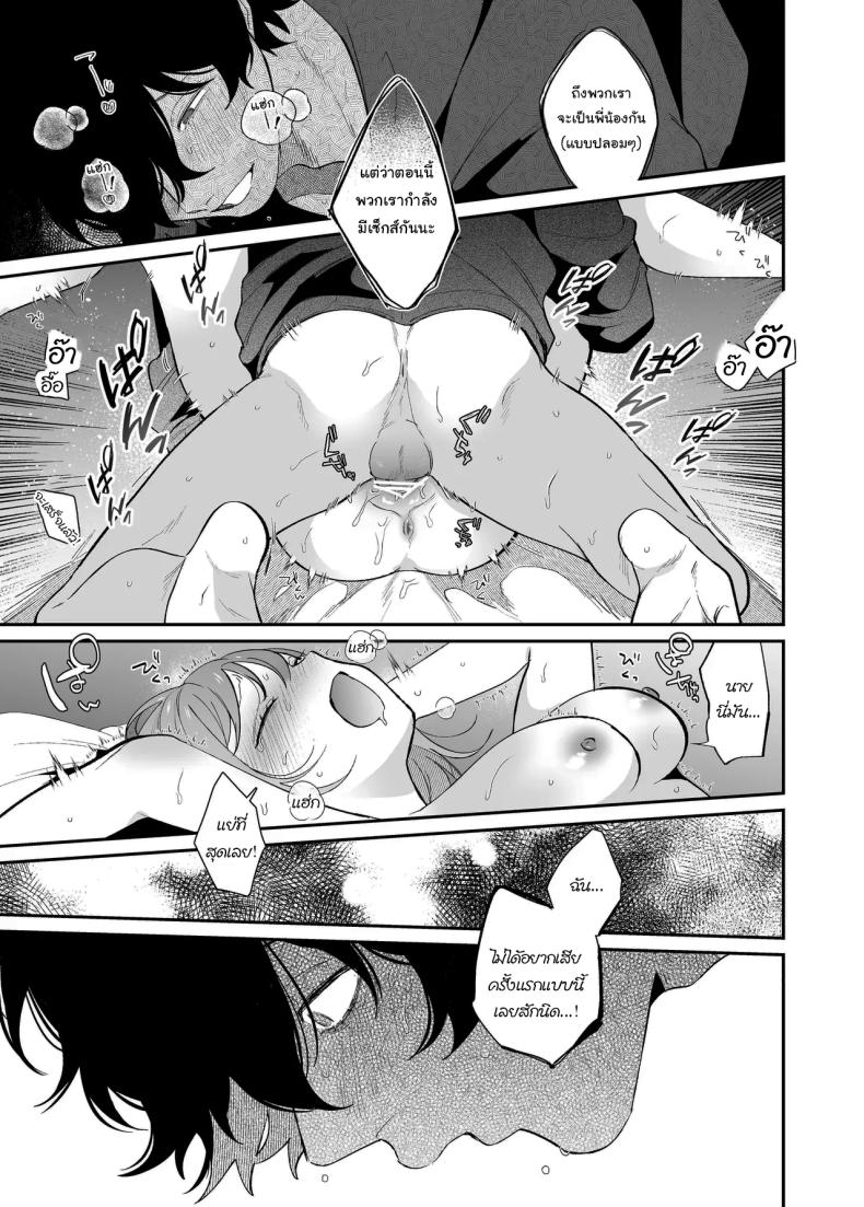 ค่ำคืนเร้าอารมณ์ ภาพ 23