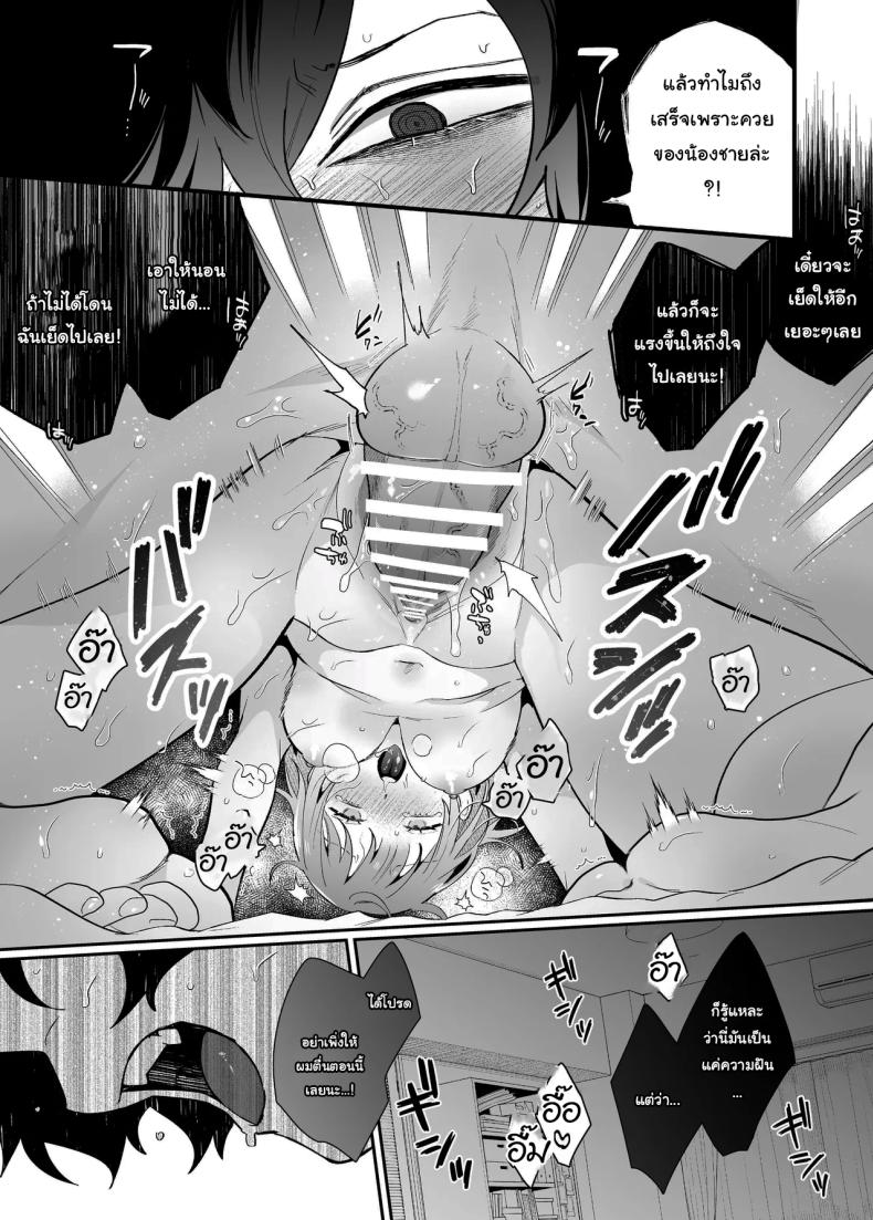 ค่ำคืนเร้าอารมณ์ ภาพ 29