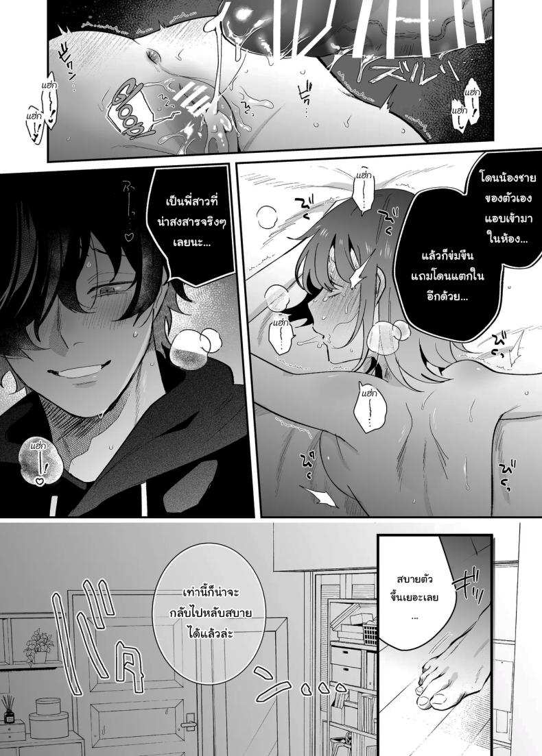 ค่ำคืนเร้าอารมณ์ ภาพ 32