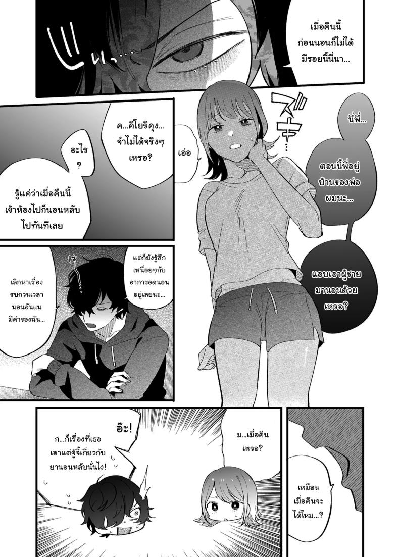 ค่ำคืนเร้าอารมณ์ ภาพ 35