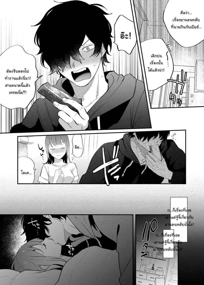 ค่ำคืนเร้าอารมณ์ ภาพ 36