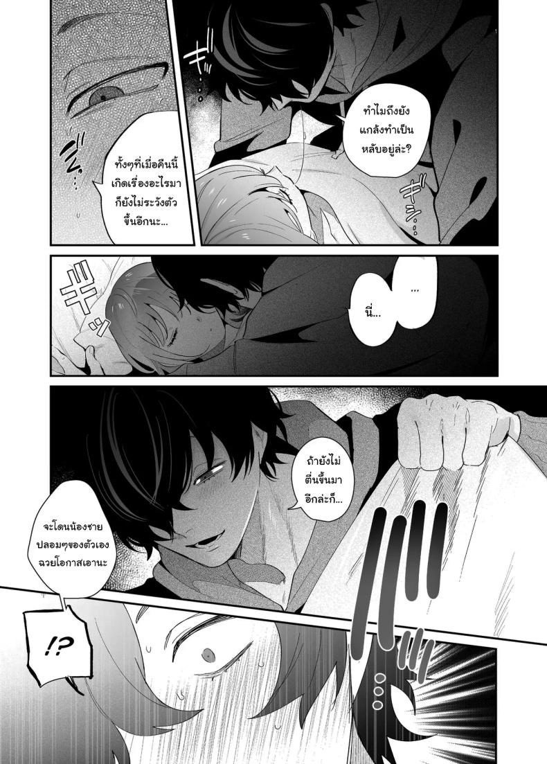 ค่ำคืนเร้าอารมณ์ ภาพ 37