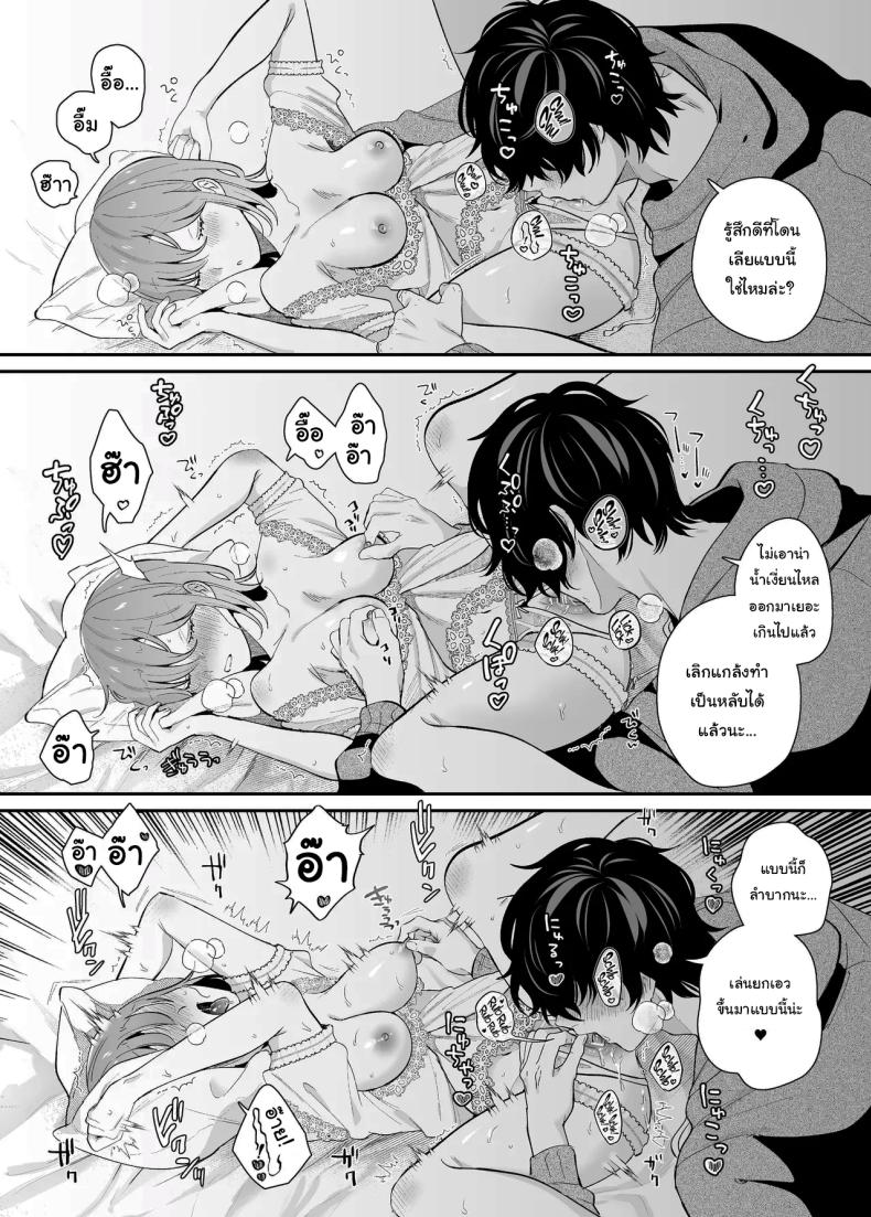 ค่ำคืนเร้าอารมณ์ ภาพ 40