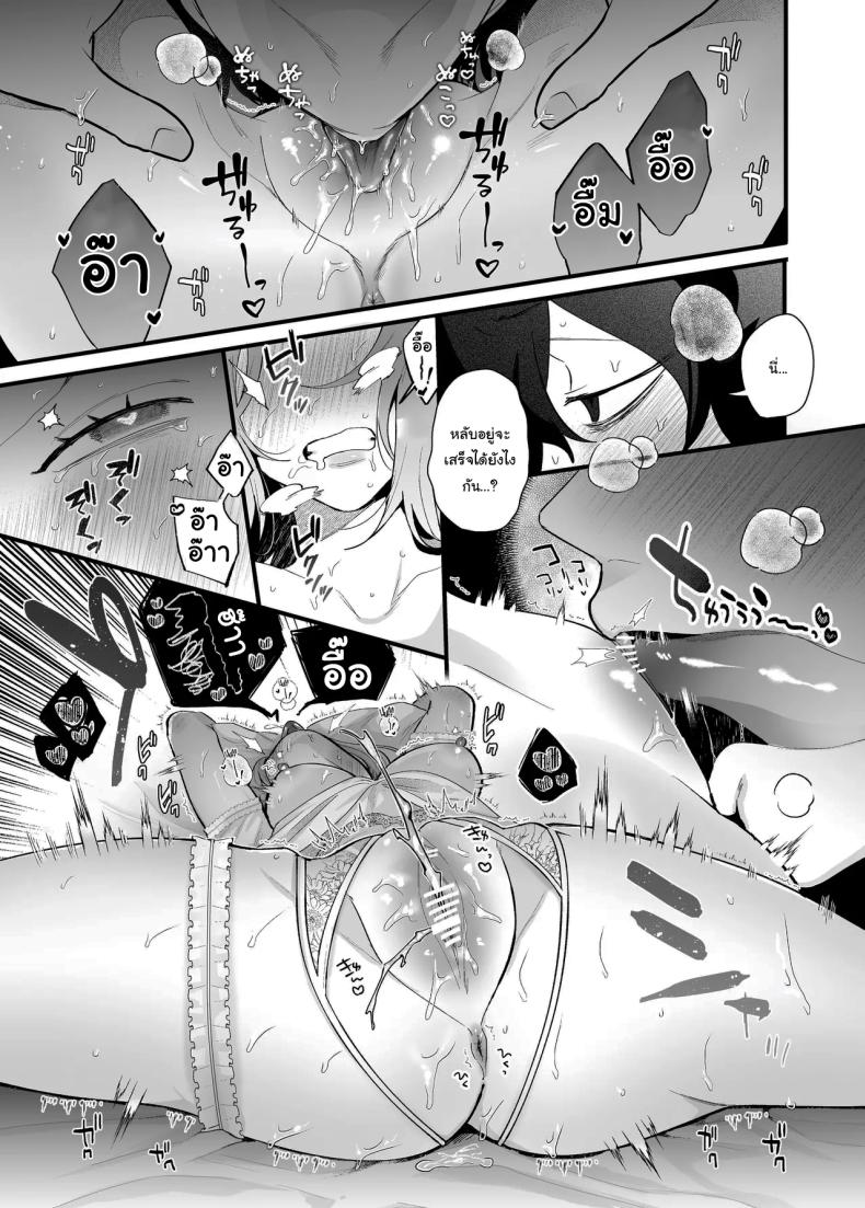 ค่ำคืนเร้าอารมณ์ ภาพ 41