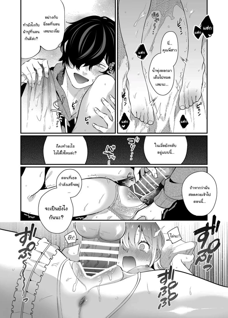 ค่ำคืนเร้าอารมณ์ ภาพ 42