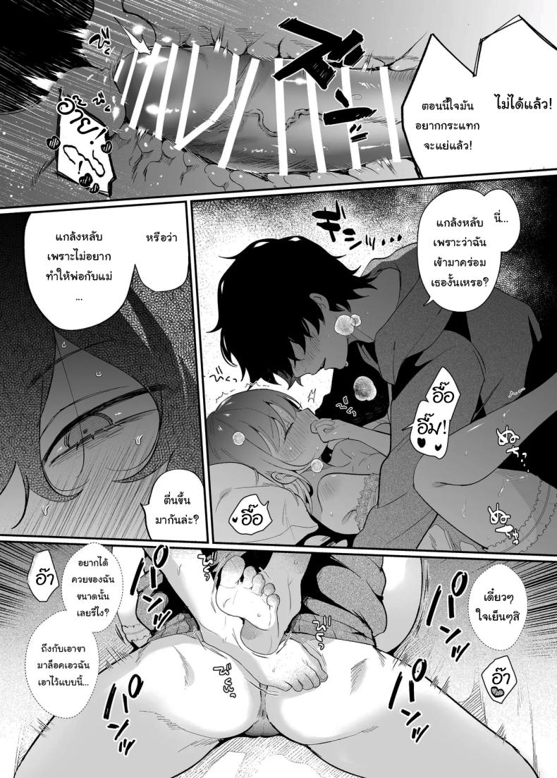 ค่ำคืนเร้าอารมณ์ ภาพ 44