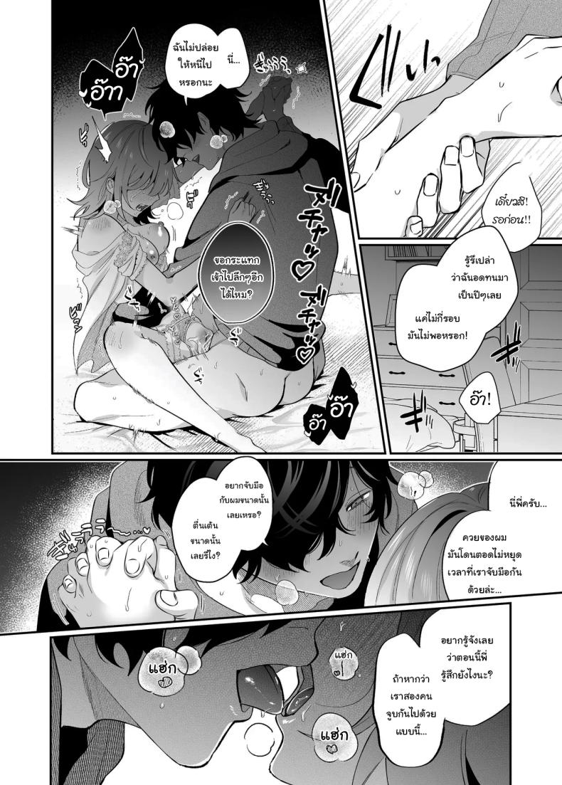 ค่ำคืนเร้าอารมณ์ ภาพ 48