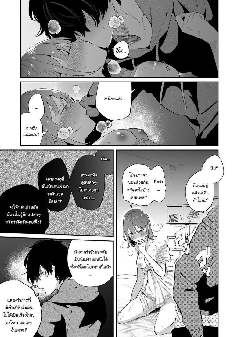 ค่ำคืนเร้าอารมณ์ ภาพ 52