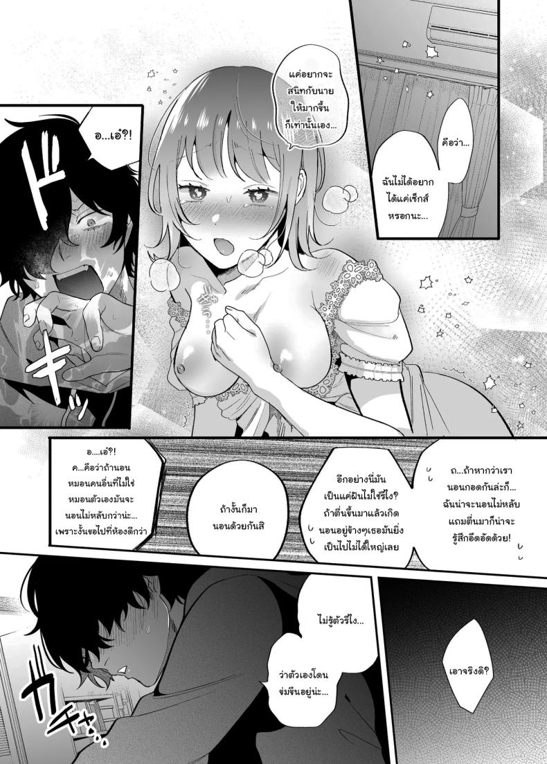 ค่ำคืนเร้าอารมณ์ ภาพ 53