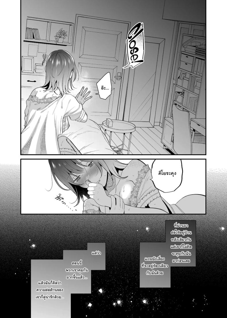 ค่ำคืนเร้าอารมณ์ ภาพ 54