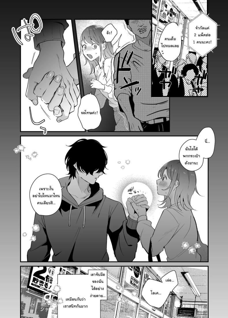 ค่ำคืนเร้าอารมณ์ ภาพ 56