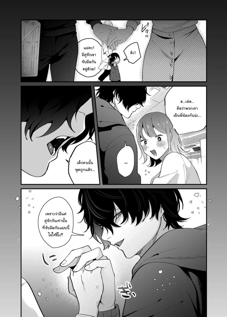 ค่ำคืนเร้าอารมณ์ ภาพ 57