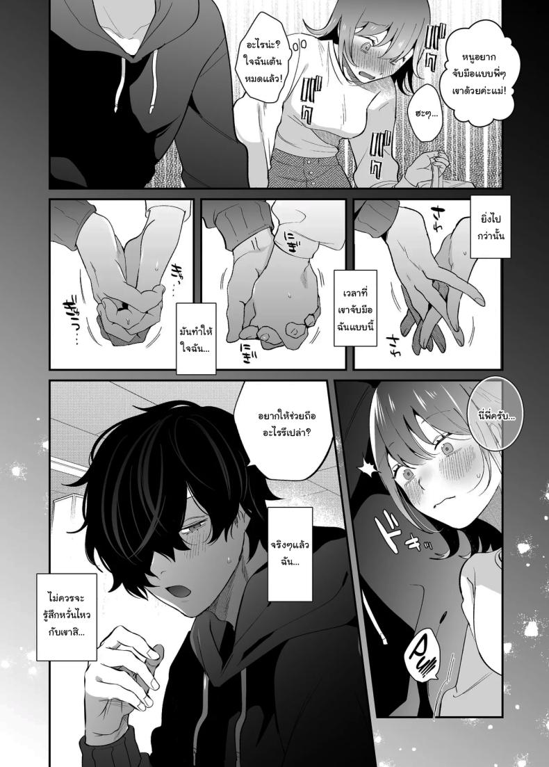 ค่ำคืนเร้าอารมณ์ ภาพ 58