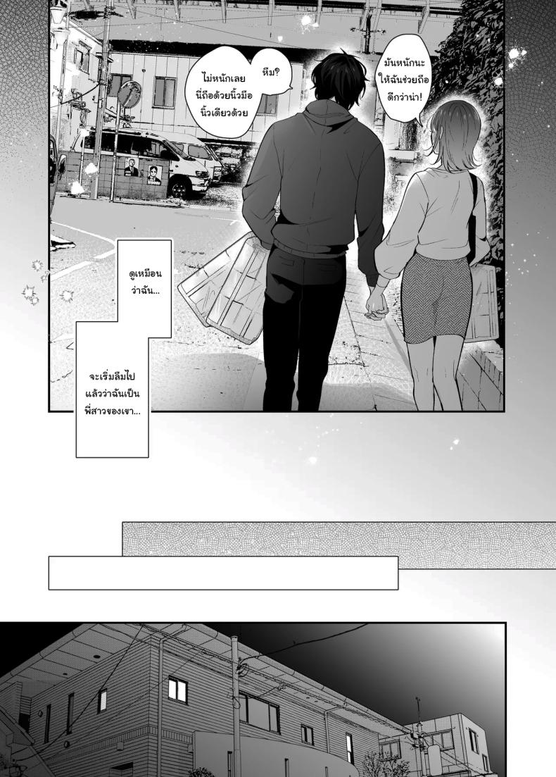 ค่ำคืนเร้าอารมณ์ ภาพ 59