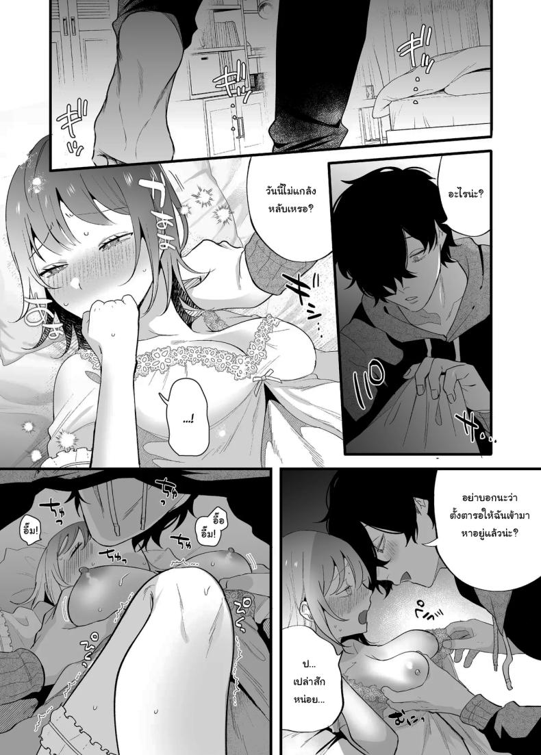 ค่ำคืนเร้าอารมณ์ ภาพ 60