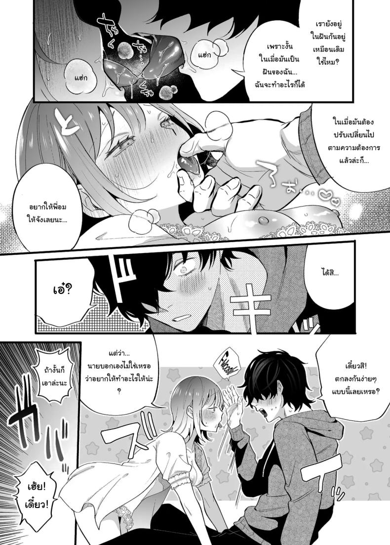 ค่ำคืนเร้าอารมณ์ ภาพ 61