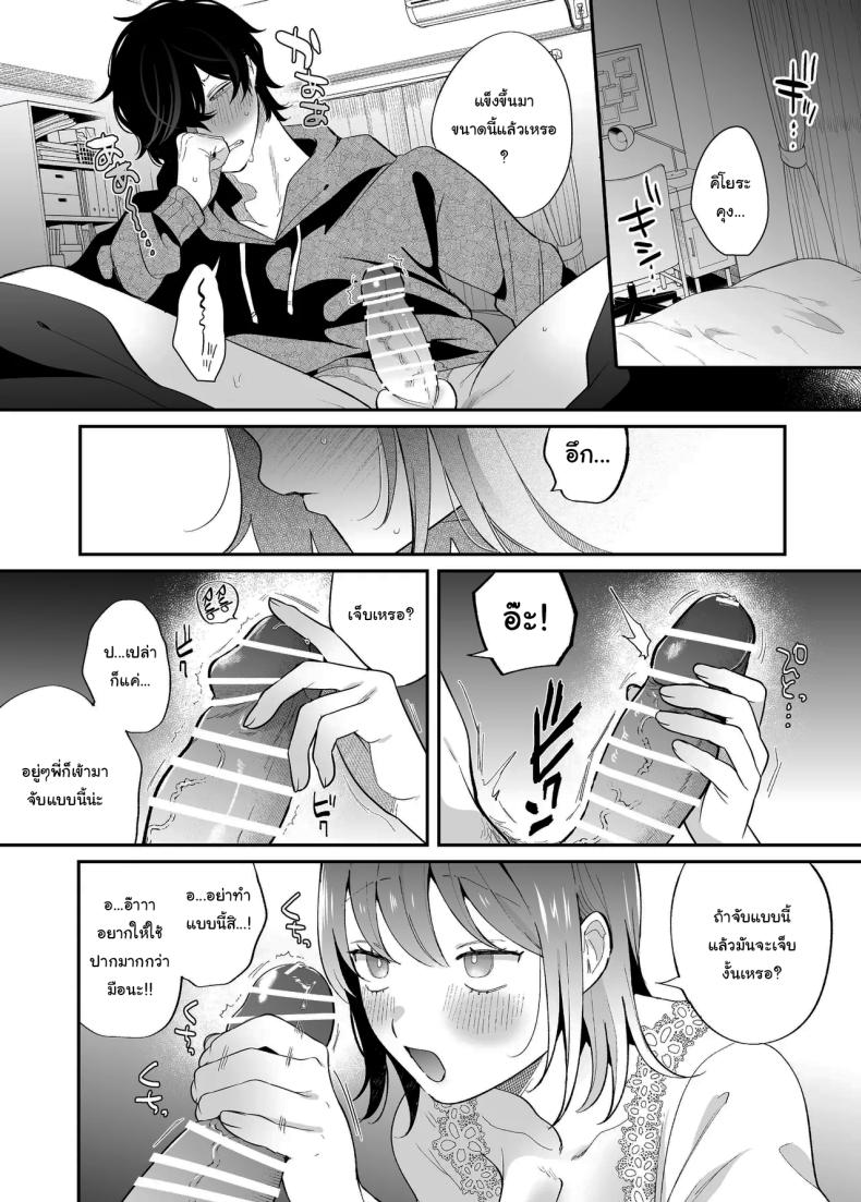 ค่ำคืนเร้าอารมณ์ ภาพ 62