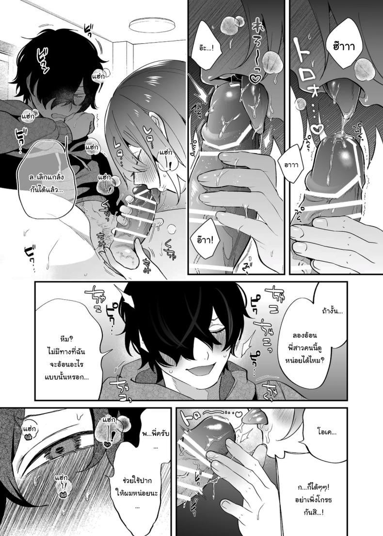 ค่ำคืนเร้าอารมณ์ ภาพ 63