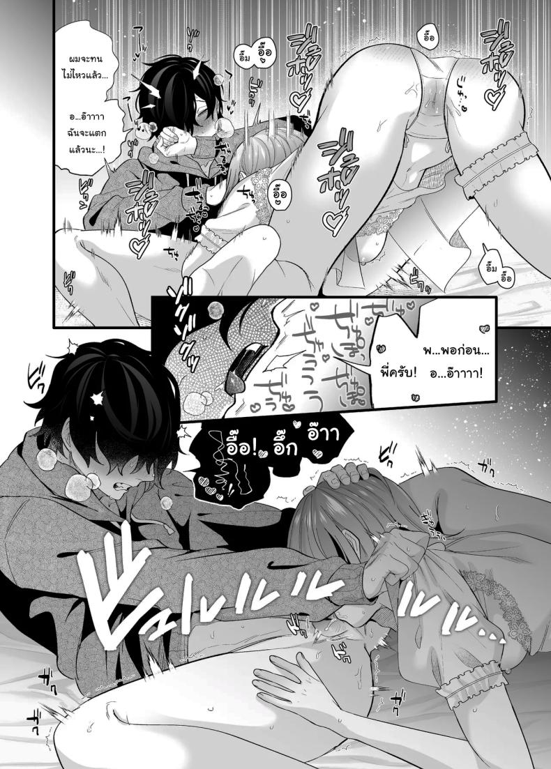 ค่ำคืนเร้าอารมณ์ ภาพ 65