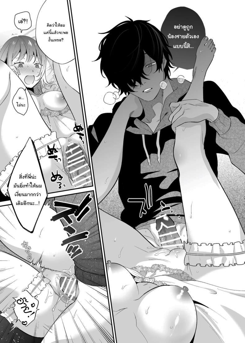 ค่ำคืนเร้าอารมณ์ ภาพ 67