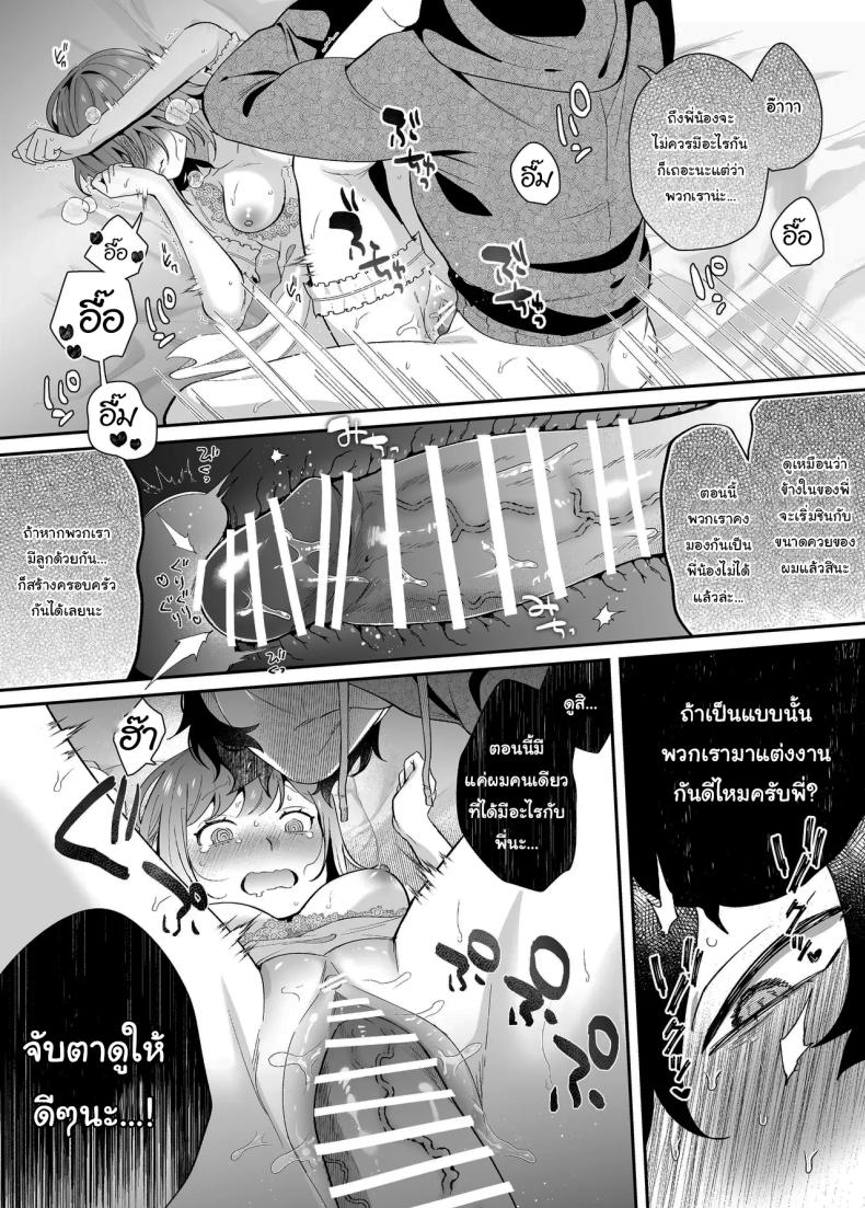 ค่ำคืนเร้าอารมณ์ ภาพ 68