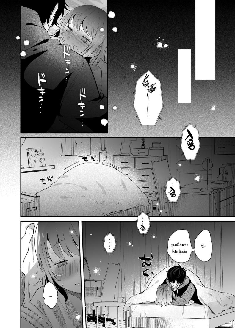 ค่ำคืนเร้าอารมณ์ ภาพ 72
