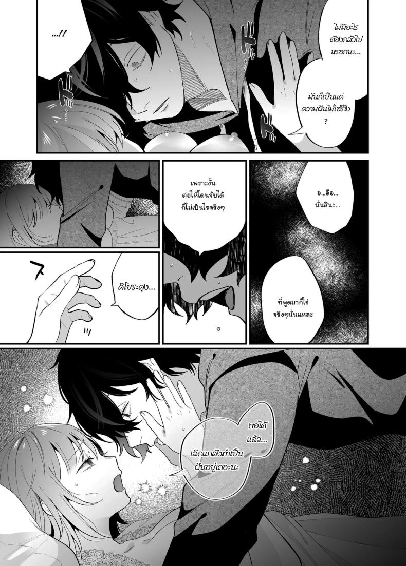 ค่ำคืนเร้าอารมณ์ ภาพ 73