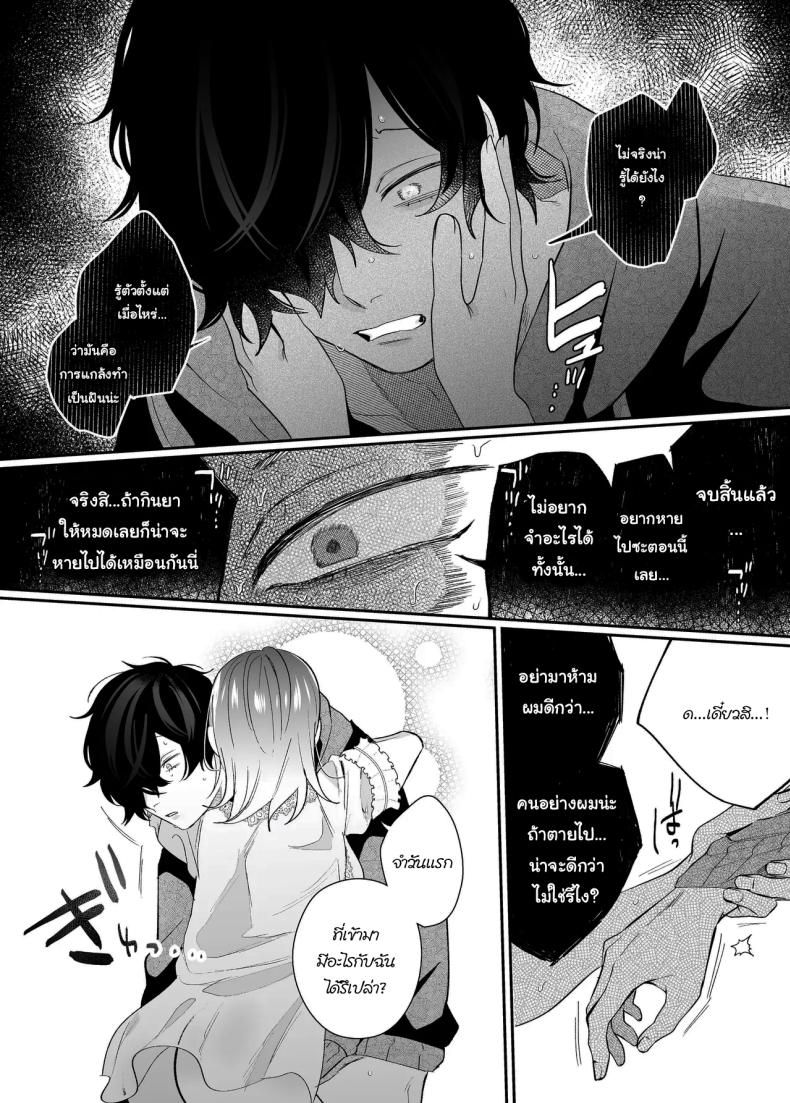 ค่ำคืนเร้าอารมณ์ ภาพ 74