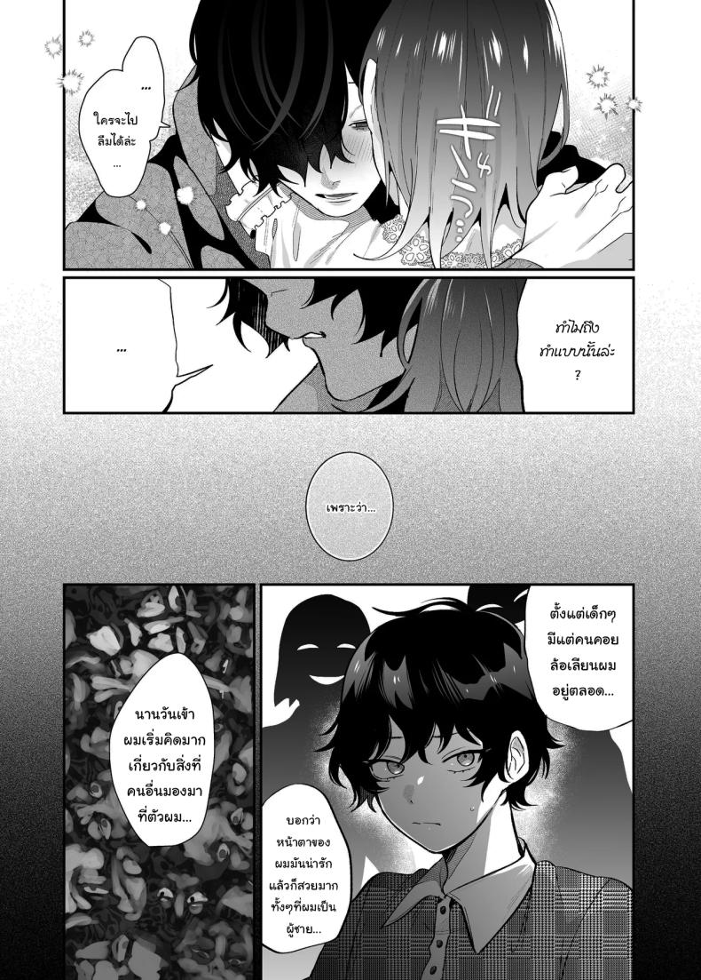 ค่ำคืนเร้าอารมณ์ ภาพ 75