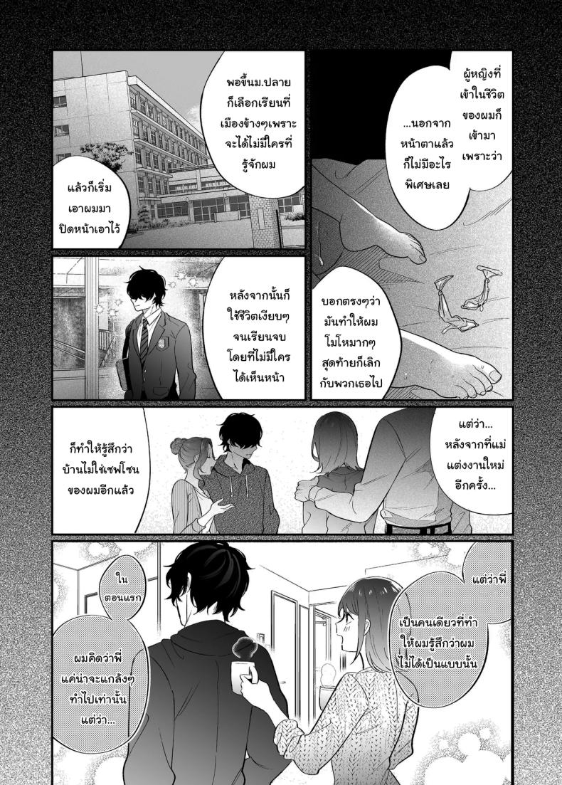 ค่ำคืนเร้าอารมณ์ ภาพ 76