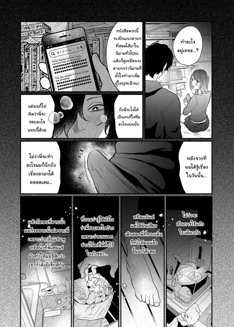 ค่ำคืนเร้าอารมณ์ ภาพ 77