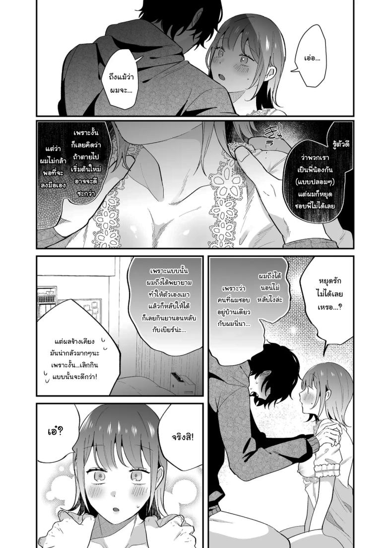 ค่ำคืนเร้าอารมณ์ ภาพ 78