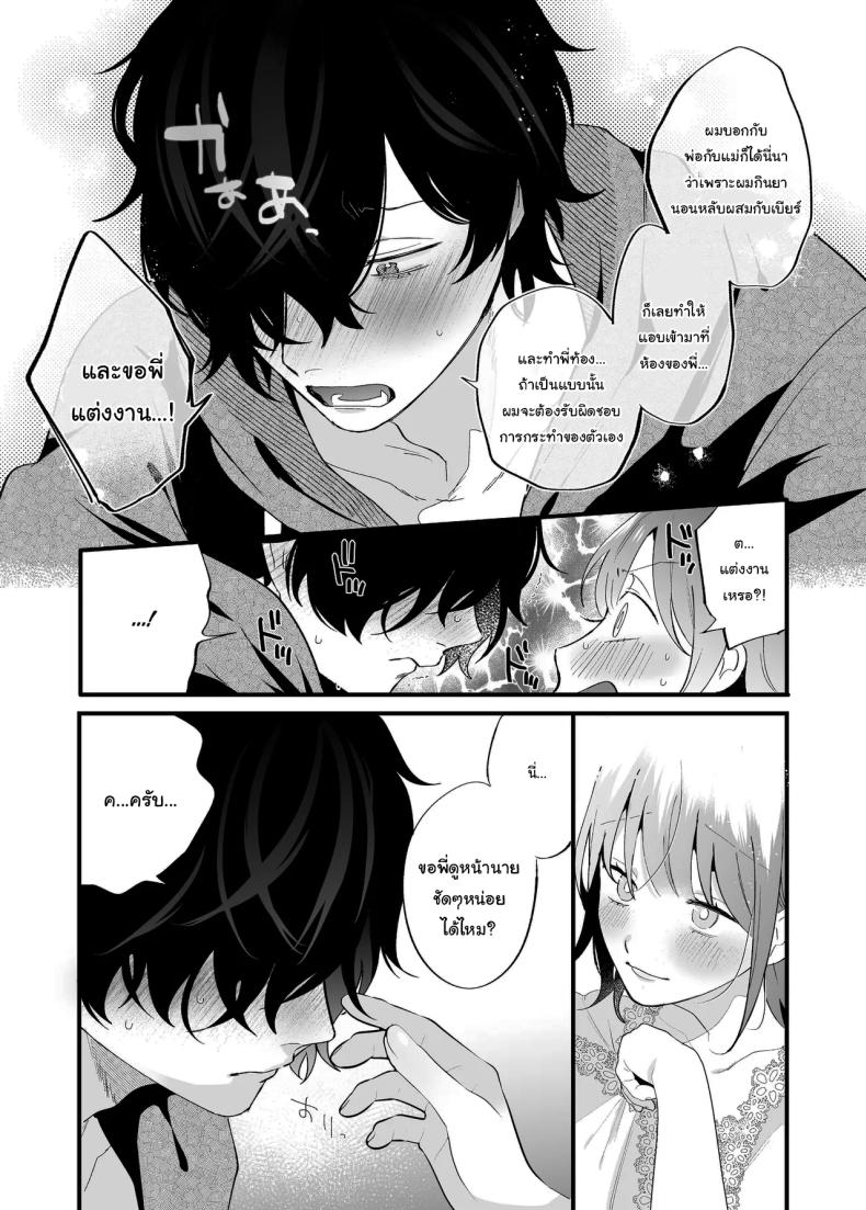 ค่ำคืนเร้าอารมณ์ ภาพ 79