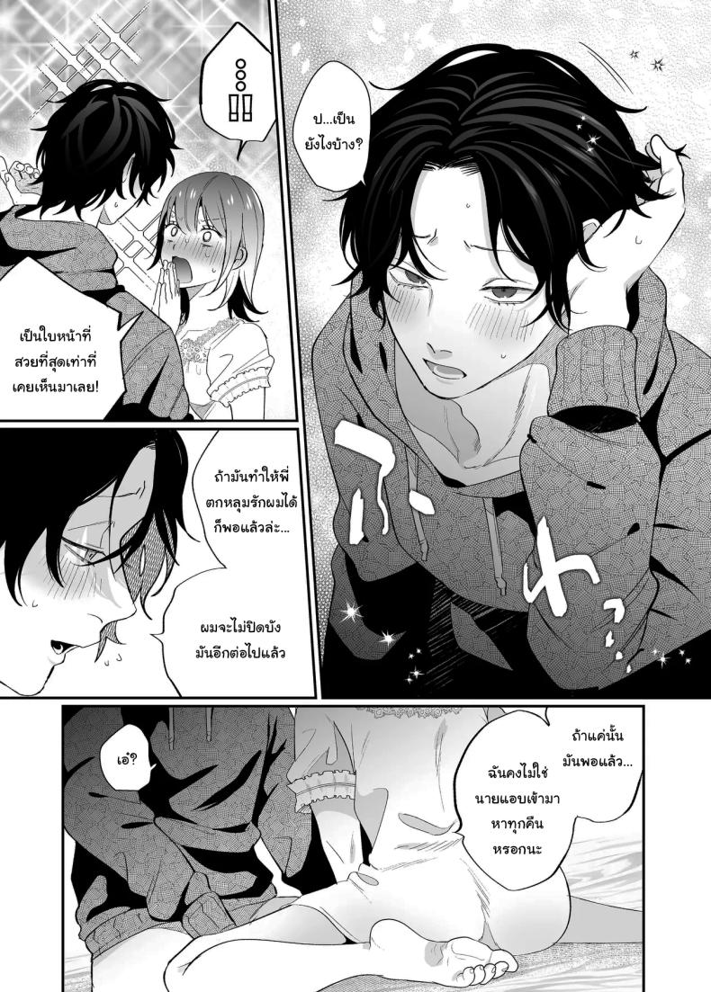 ค่ำคืนเร้าอารมณ์ ภาพ 80