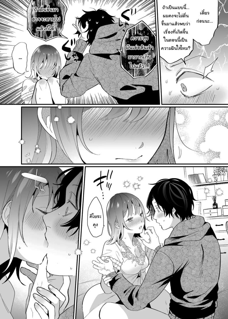 ค่ำคืนเร้าอารมณ์ ภาพ 82