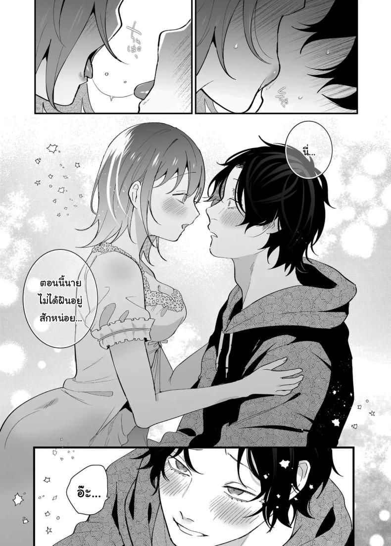 ค่ำคืนเร้าอารมณ์ ภาพ 83