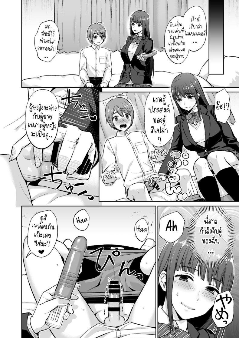 พี่สาวแสนดี ภาพ 9