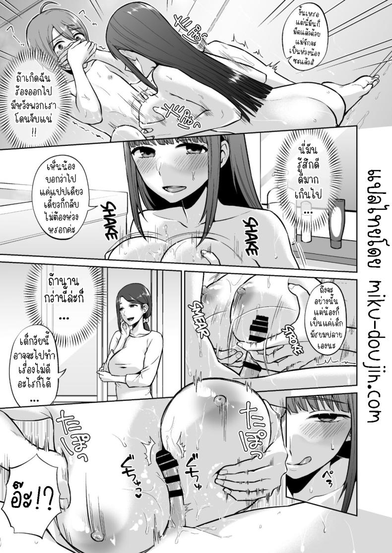 พี่สาวแสนดี ภาพ 20