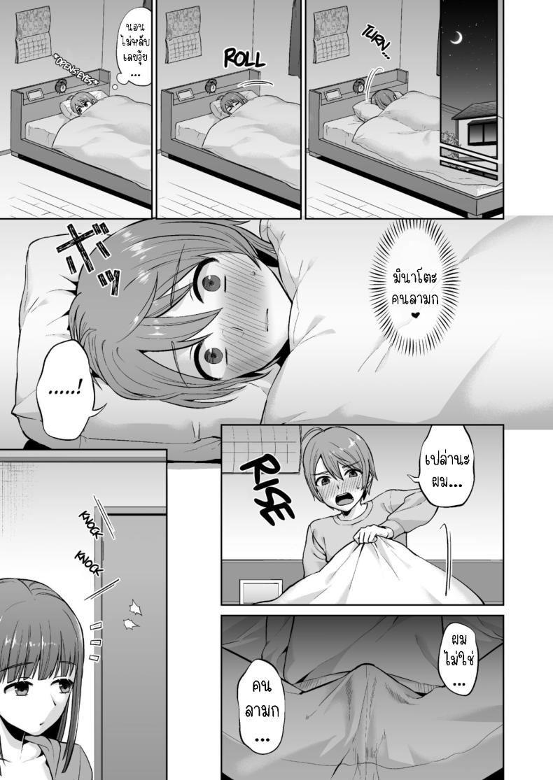 พี่สาวแสนดี ภาพ 22