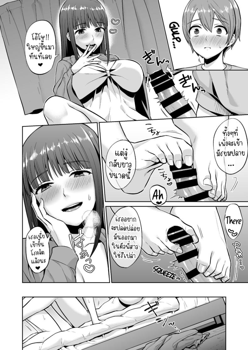 พี่สาวแสนดี ภาพ 25