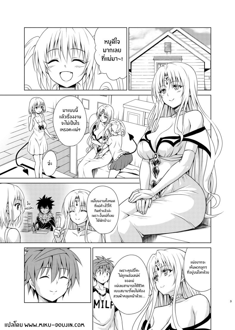 ราชินีสุดร่าน ภาพ 1